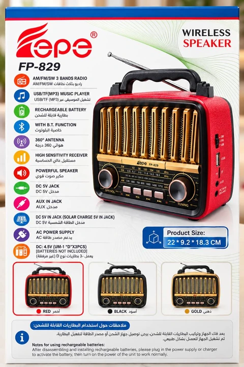 لوحة تغليف ZEPE FP-829 تعرض الخصائص والألوان والأبعاد وملاحظات البطارية